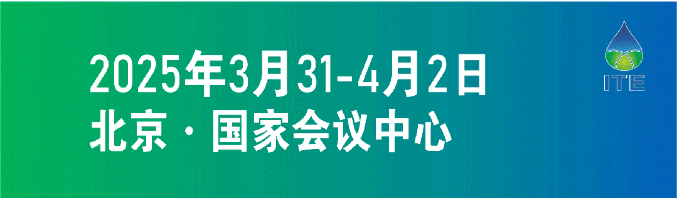 5月8日起世界灌溉科技大會(huì)全球招商全面啟動(dòng)，超70%老客戶已預(yù)定2025年黃金展位